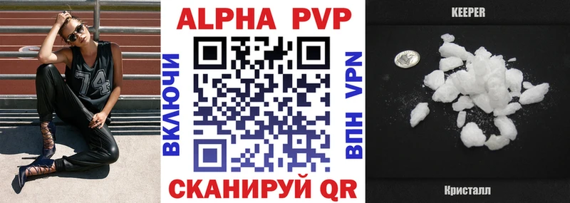 купить наркотик Шебекино A PVP крисы CK