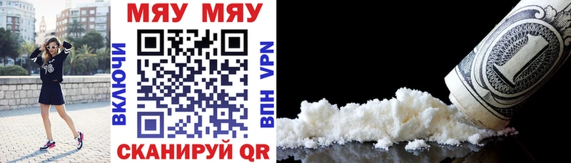 Меф 4 MMC купить наркотик Шебекино