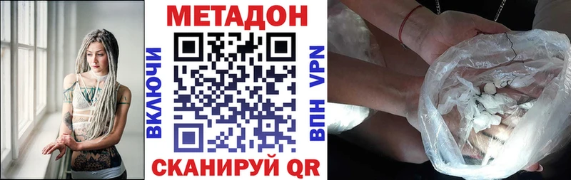 Метадон methadone  купить  сайты  Шебекино 