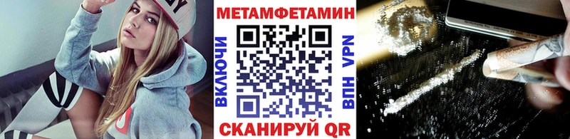 Первитин Methamphetamine Шебекино