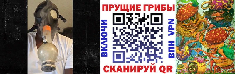 Псилоцибиновые грибы мухоморы  Шебекино 